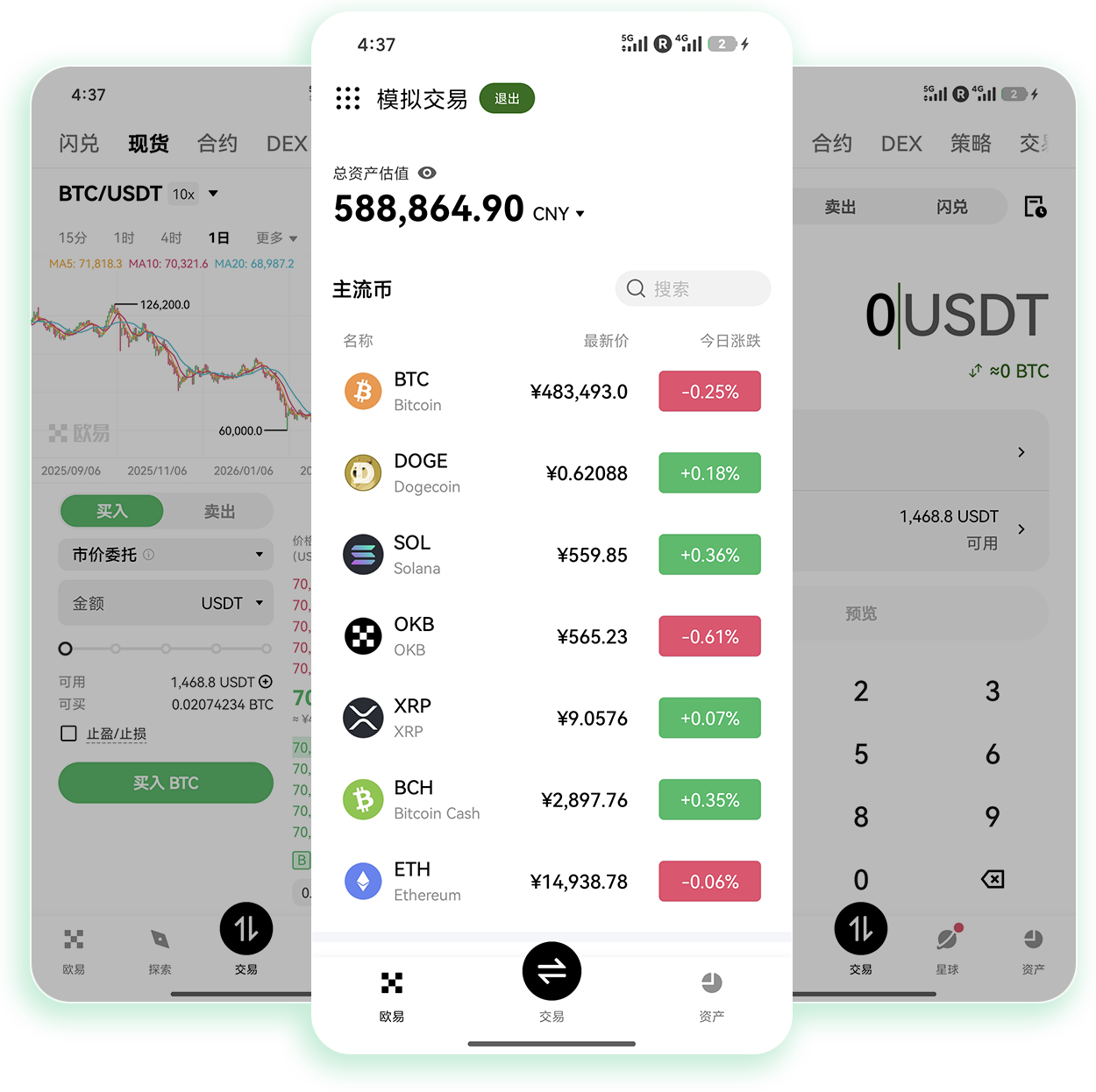 欧交易所APP官方网站 提供现货合约交易及资产安全管理服务
